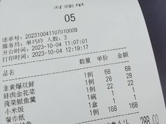 -吴记小园楼(新庄店)