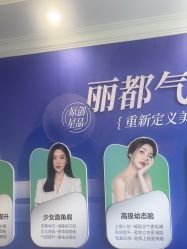-丽都整形美容医院·全国连锁旗舰店