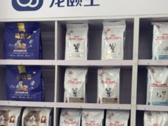 -宠颐生宠物医院外科·内科·皮肤科·影像科(石龙店)