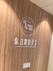点击看大图 -Yestar宁波艺星整形医院