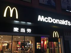 门面-麦当劳(南京苍山路店)