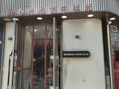 -糕材生(铜锣湾店)