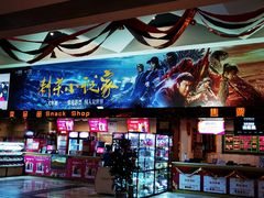 -嘉华国际影城(学清路店)