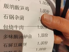 -多味居(剪子巷店)