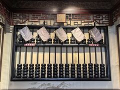 -川北道署