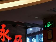 -永盈茶餐厅(江南大道中店)