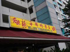 -龙海鲜螃蟹王(宏茂桥店)