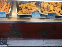 -春苗炸鸡