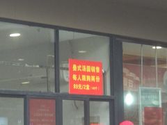 门面-五芳斋(中山大道总店)
