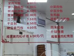 -常州糕团店(北大街新世纪商城店)