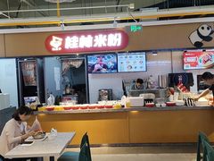 -红鼻子桂林米粉(金唐新光界店)