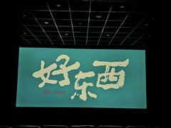 -太原茂业天地购物中心
