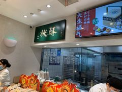 -泸溪河桃酥(湖滨银泰in77店)