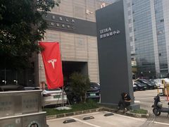 -TESLA 特斯拉(深圳坂田特斯拉中心)