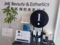 -JNK皮肤管理中心