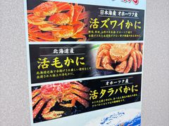 -蟹道乐(道顿堀本店)