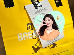 -PAPER STONE BAKERY(天环店)