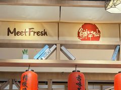 -鲜芋仙(时尚天河店)