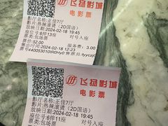 -飞扬影城(正佳IMAX店)