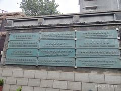 -中央戏剧学院(东城校区)
