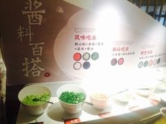 自助调料区-海银海记潮汕牛肉火锅(新港中路海珠店)