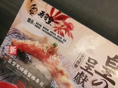 -寿司皇(扬名广场店)