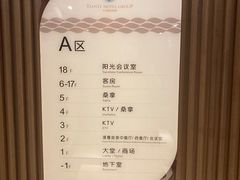 -天艺东环酒店(海口高铁东站龙湖天街店)