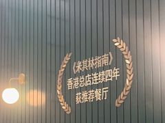 -新仙清汤牛腩(铜锣湾店)