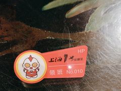 -上海1号私藏菜(黄浦店)