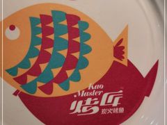 -烤匠(广元万达店)