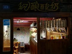 门面-一杯黔茶(西江千户苗寨古街店)