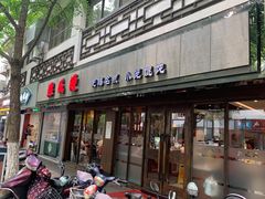 -熙盛源(凤凰街店)