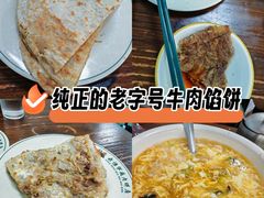 -清真永恒华威肉饼(潘家园店)