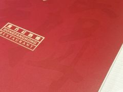 -东方红酒楼(知春路店)