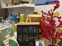 -曼僖瓦罐咖啡(华山南路店)