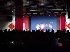 -嘻哈包袱铺(交道口店)