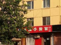 -水仙拉面(水仙街店)