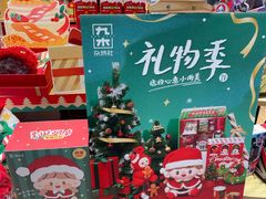 -九木杂物社(江宁金鹰广场店)