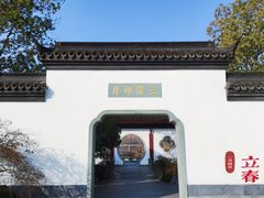 -武汉园博园(武汉自然博物馆)