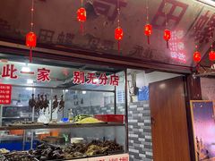 -三哥田螺(北书院街店)