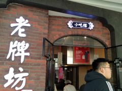 -万达广场(泰安泰山店)