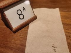 -元古雲境(南京万象天地店)