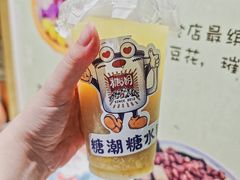 -糖潮糖水铺(省府店)
