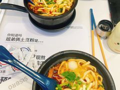 -姐弟俩土豆粉(沈阳铁西万达店)