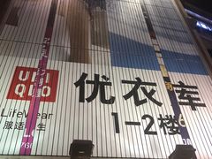 -优衣库(重庆沙坪坝印象汇店)