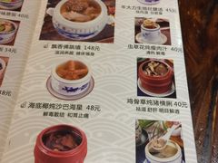 菜单-黄祥华养生堂·炖汤·营养蒸饭(岭南天地店)