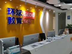 -环球·雅思托福·THiNKSAT留学语言培训学校(国贸校区)