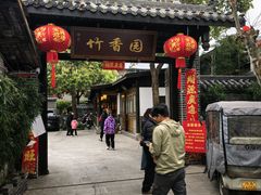 -徐氏竹香园牛肉火锅(飞虎路店)