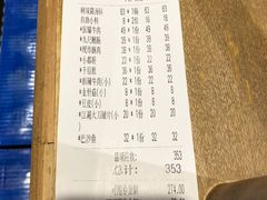 账单-井格重庆火锅(西直门凯德Mall店)