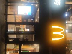 -麦当劳(江滨北路得来速餐厅)